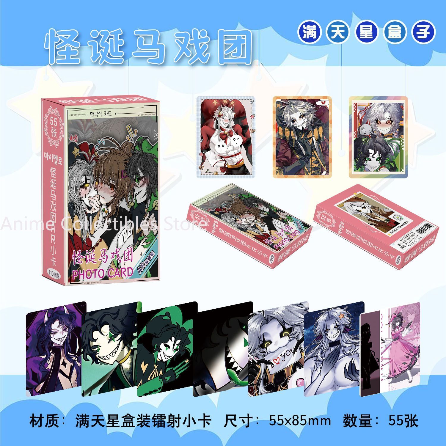 Anime Cosplay Roleplay - 55 Pezzi Carte Anime The Freak
