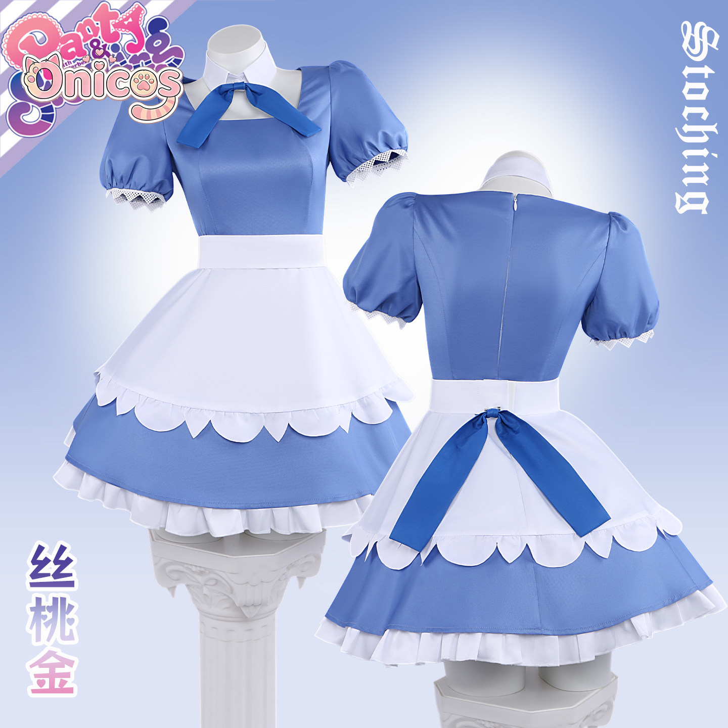 Nuovo PANTY & STOCKING con REG - Anime Cosplay Maid recensione e prezzo